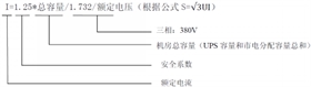 配电柜快速选型及计算83