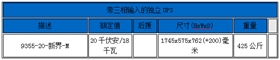 伊顿船用UPS电源-5