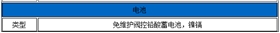 伊顿船用UPS电源-7