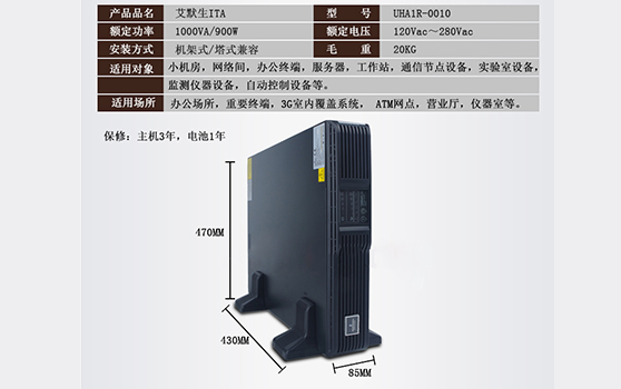 艾默生UPS电源