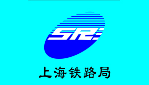 上海铁路局-中科博汇客户