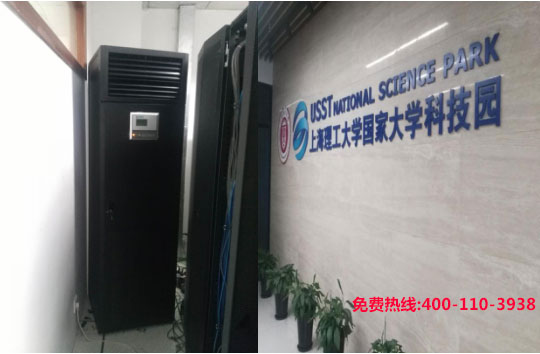 中科博汇助力上海理工大学国家大学科技园机房精密空调项目